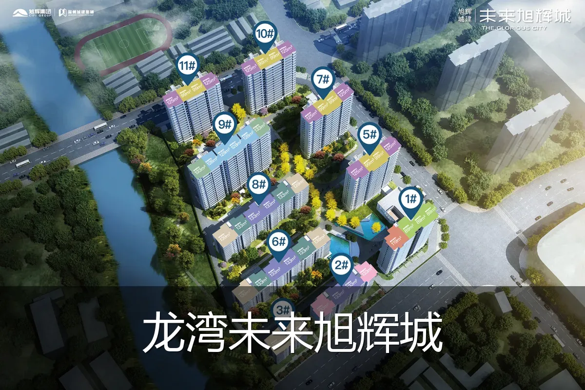 龙湾未来旭辉城