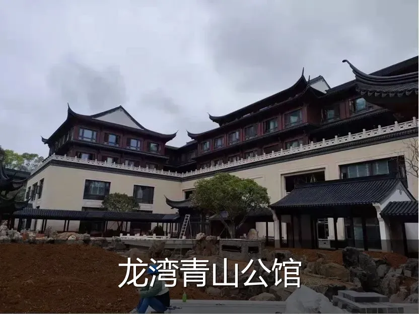 龙湾青山公馆
